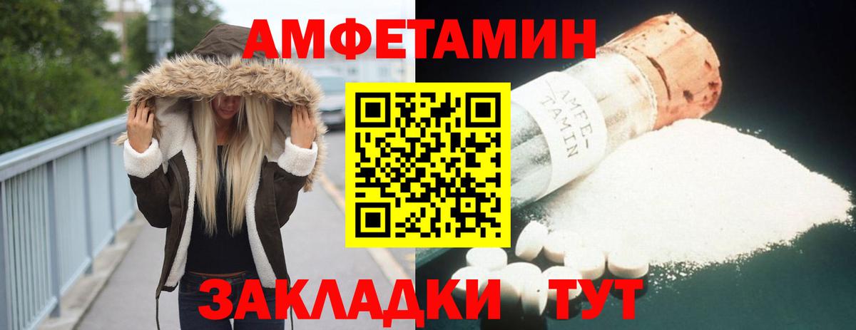 АМФЕТАМИН  АМФЕТАМИН  Чапаевск  АМФ Premium  Вход с VPN 