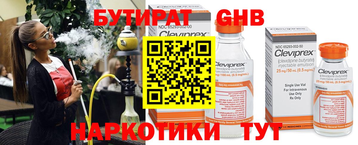 Чапаевск  БУТИРАТ  Вход с VPN  БУТИРАТ 99% 
