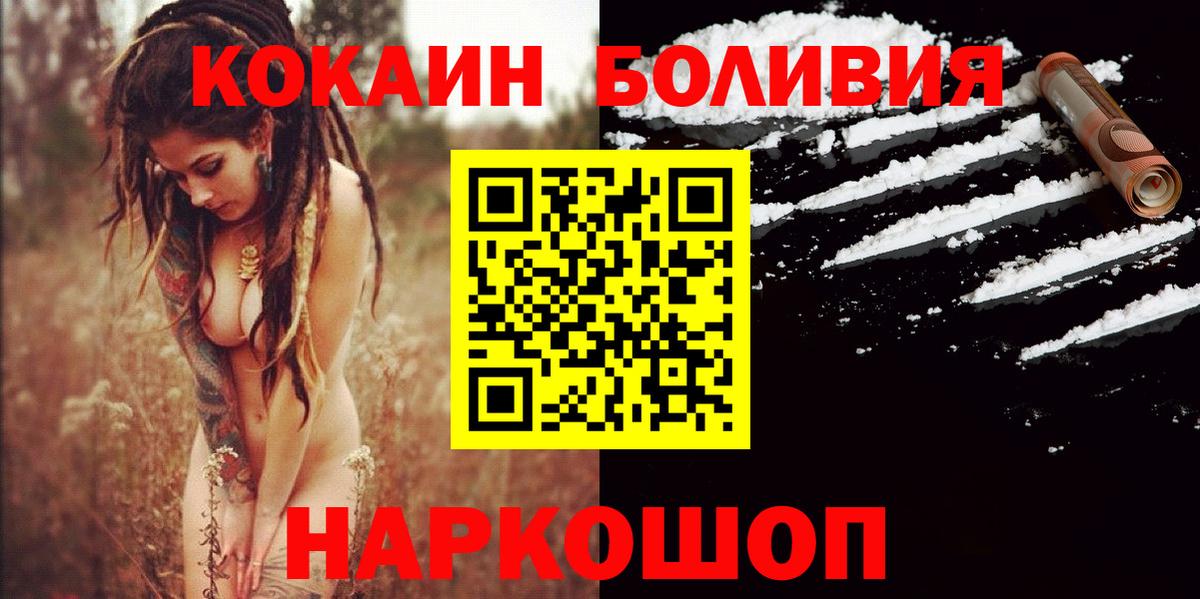 Cocaine VHQ  Вход с VPN  купить наркотики цена  Чапаевск 