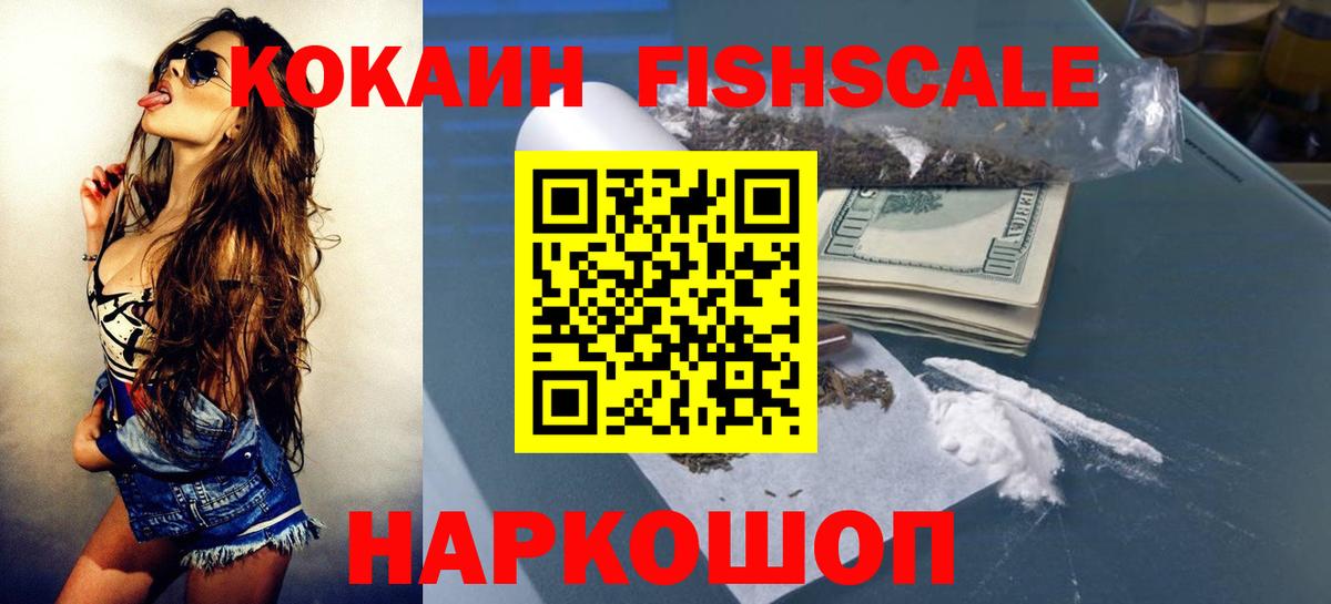 COCAIN Эквадор Чапаевск