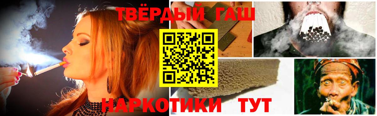ГАШИШ Изолятор Чапаевск