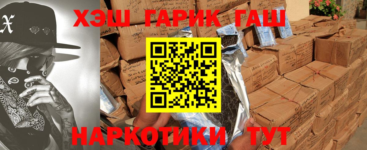 Гашиш индика сатива  ГАШ Premium  Гашиш  Чапаевск  Вход с VPN 