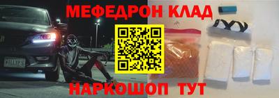 меф Кулебаки