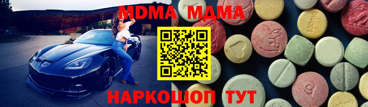 Чапаевск  МДМА VHQ  МДМА  Вход с VPN  МДМА VHQ 