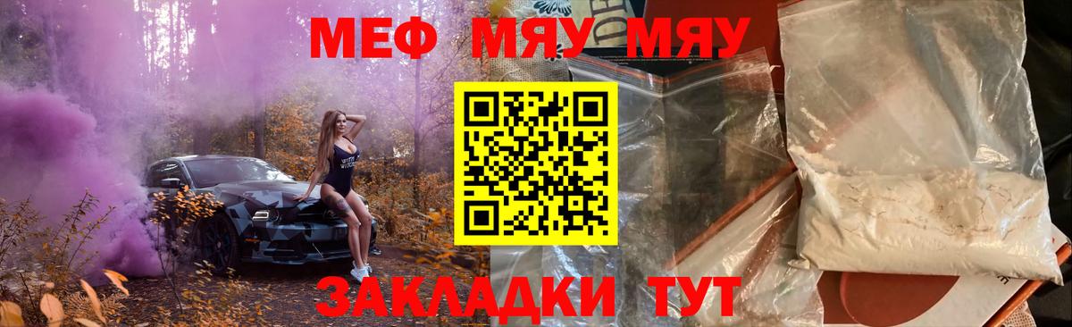 Чапаевск  МЕФ 4 MMC  Мефедрон  Вход с VPN 