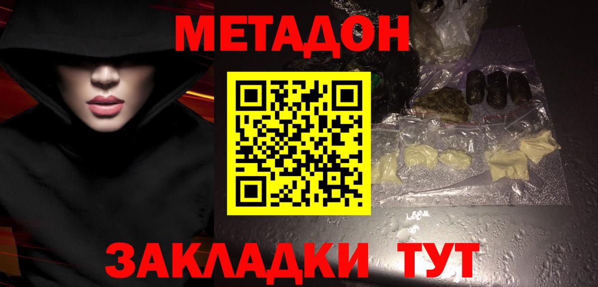 Чапаевск  MEGA как зайти  Вход с VPN  Метадон мёд 