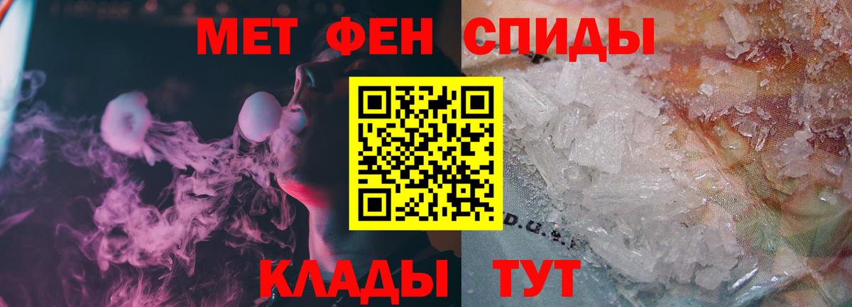 Чапаевск  МЕТАМФЕТАМИН Декстрометамфетамин 99.9%  Вход с VPN 