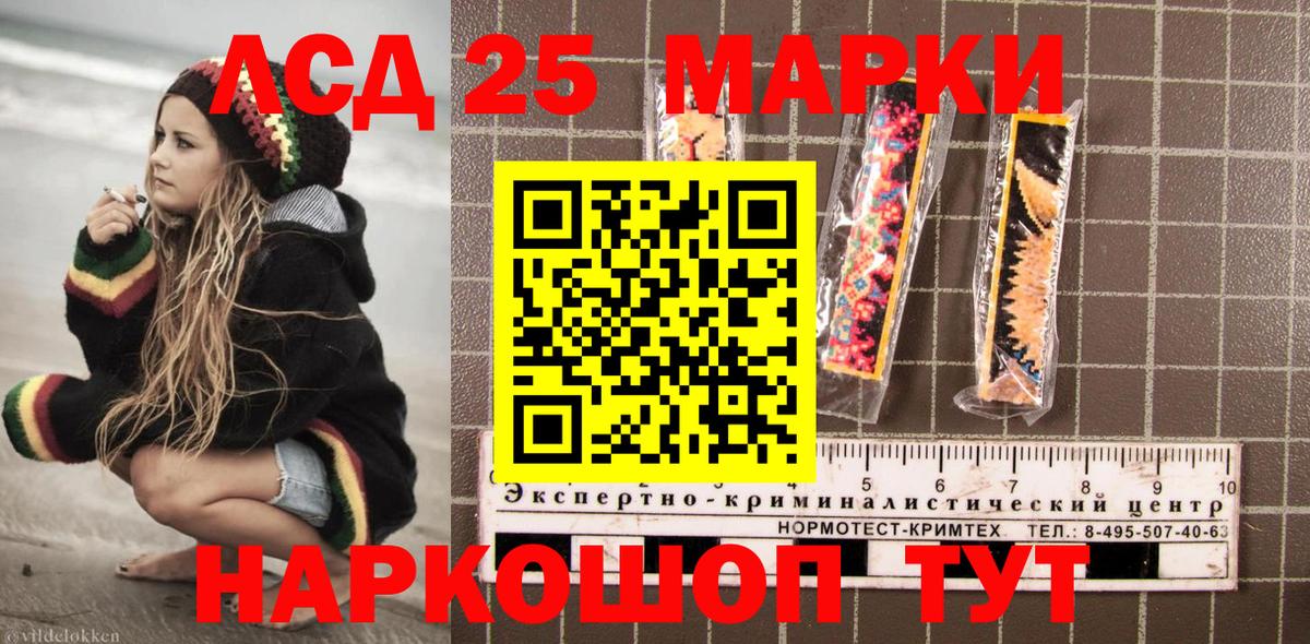 Чапаевск  Марки 25I-NBOMe 1,8мг  Вход с VPN  Марки 25I-NBOMe 1,8мг 