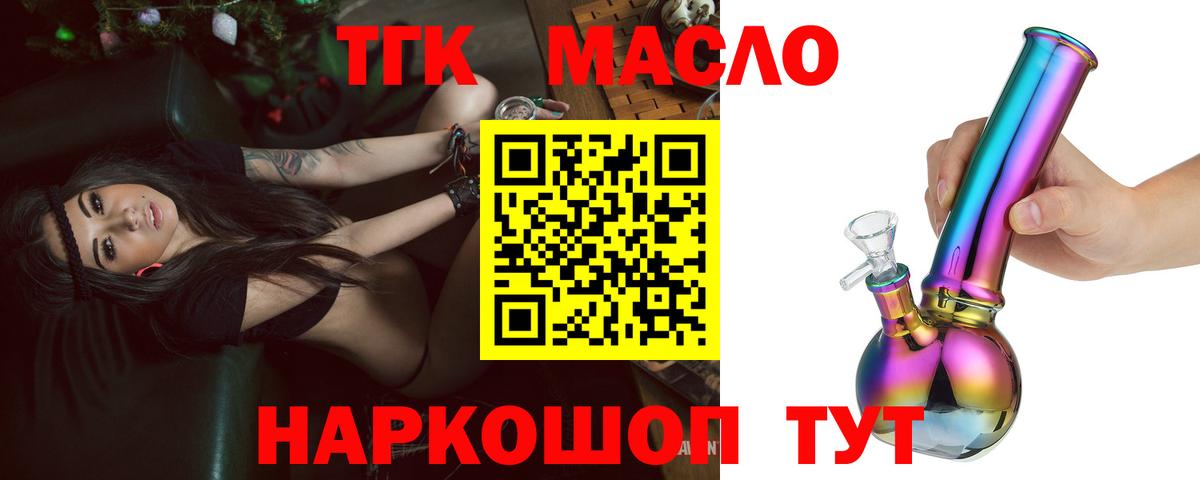 Дистиллят ТГК вейп с тгк  Дистиллят ТГК концентрат  Чапаевск  дарнет шоп  Вход с VPN 
